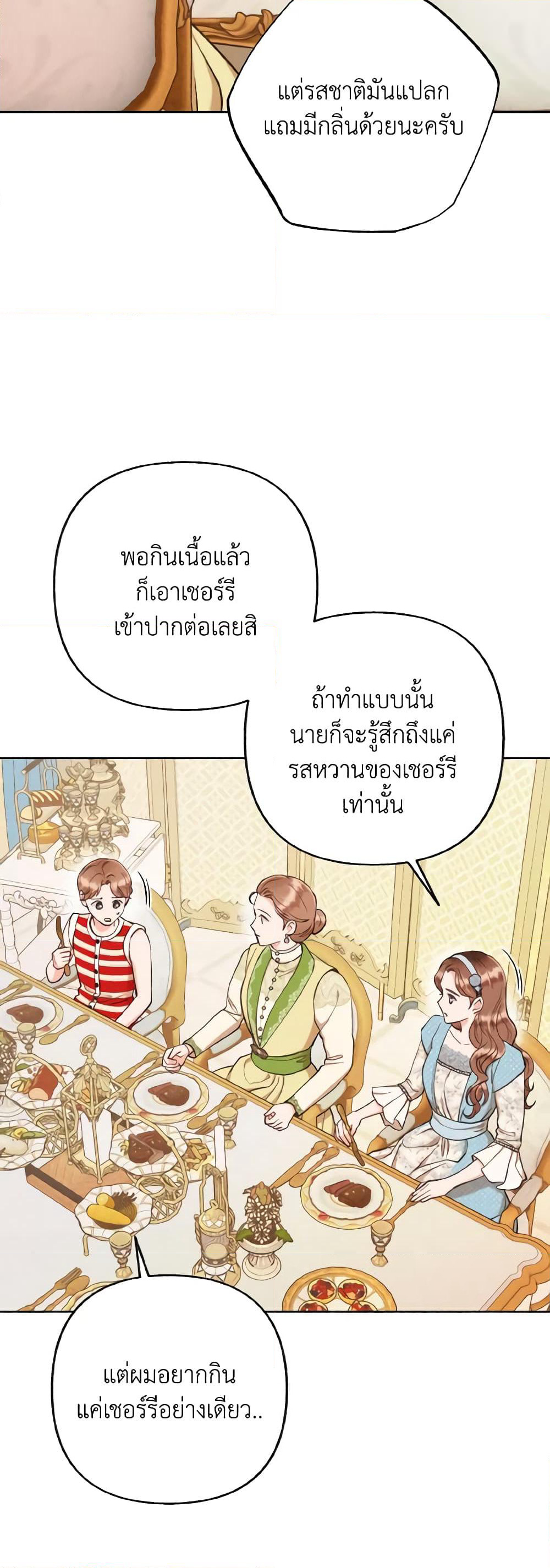 Dear My Rude Darling With Multiple Personality page 22