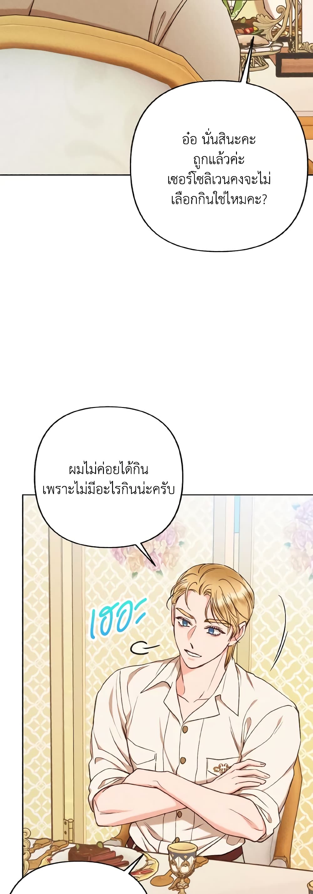Dear My Rude Darling With Multiple Personality page 30