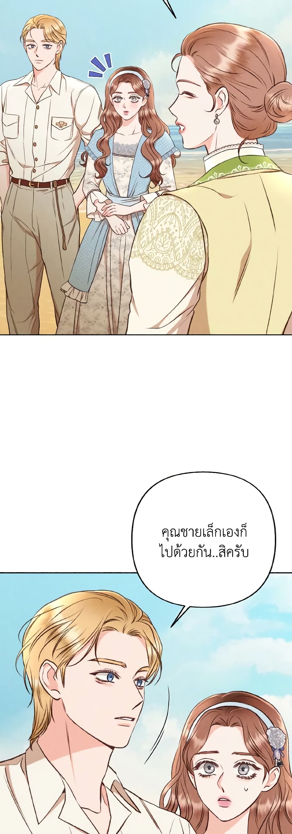 Dear My Rude Darling With Multiple Personality page 36
