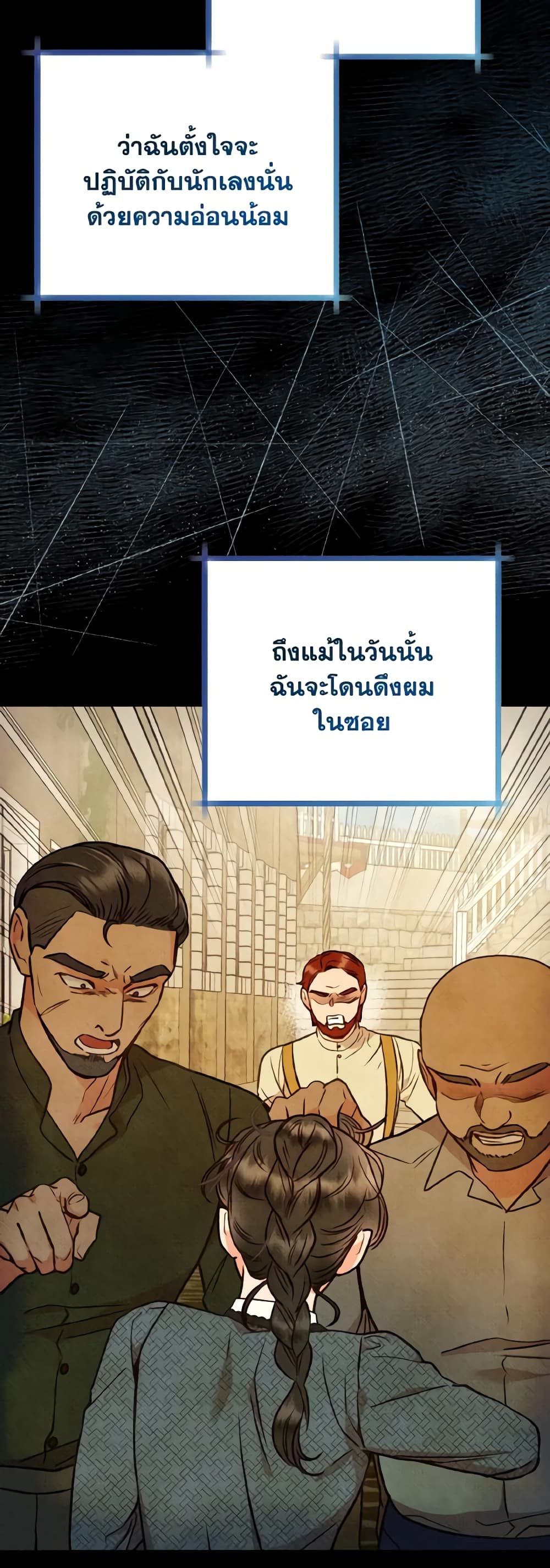 Dear My Rude Darling With Multiple Personality page 48