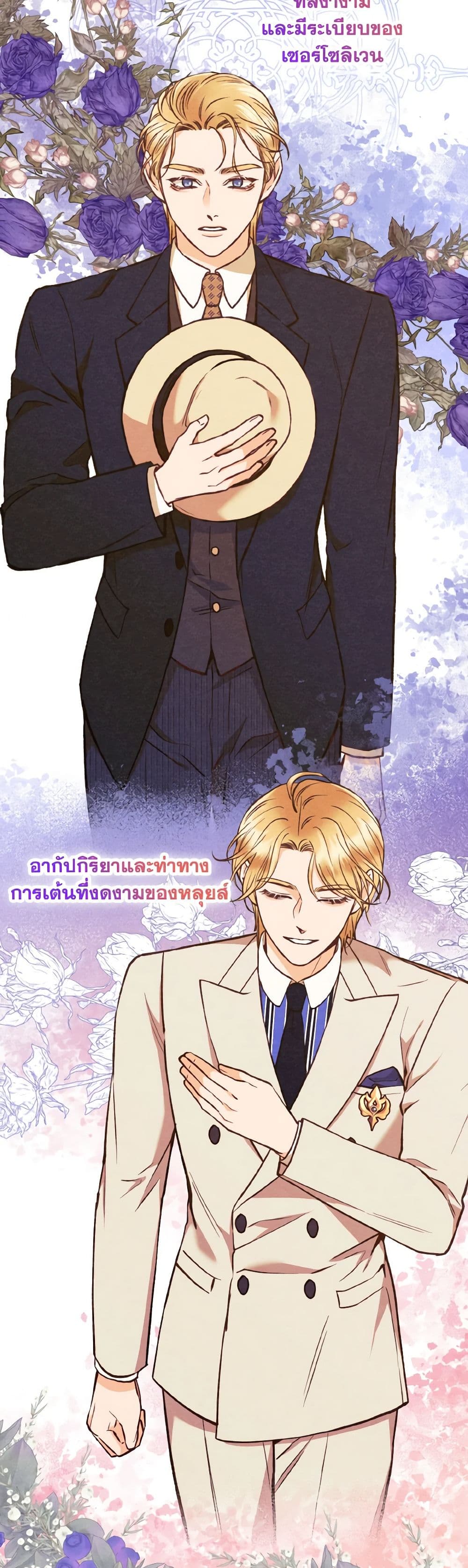 Dear My Rude Darling With Multiple Personality page 5
