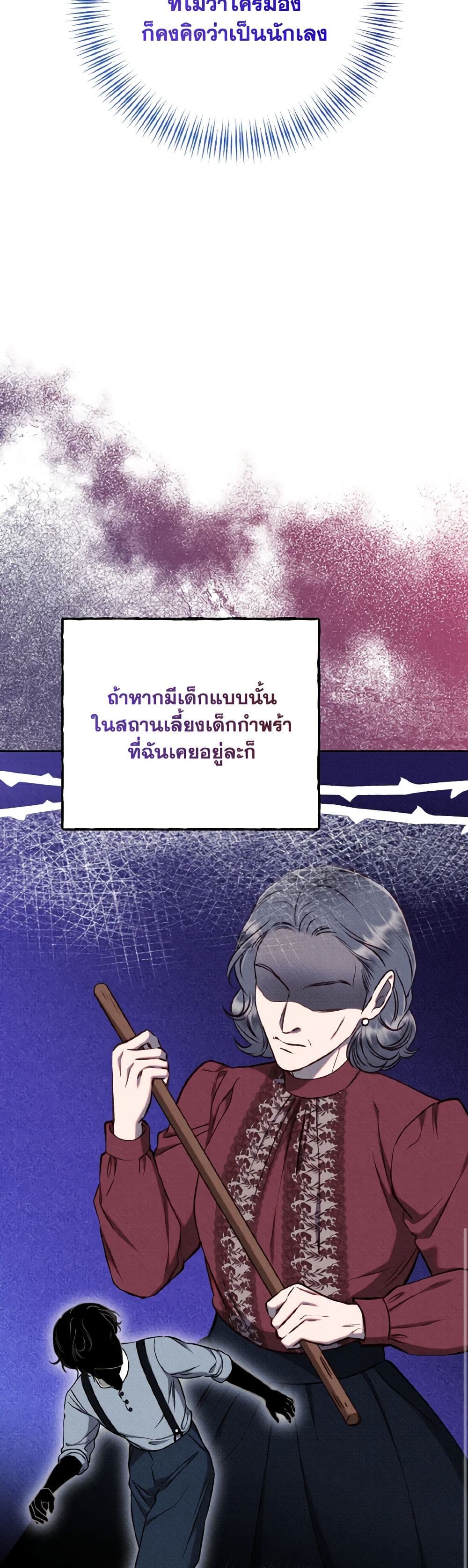 Dear My Rude Darling With Multiple Personality page 7