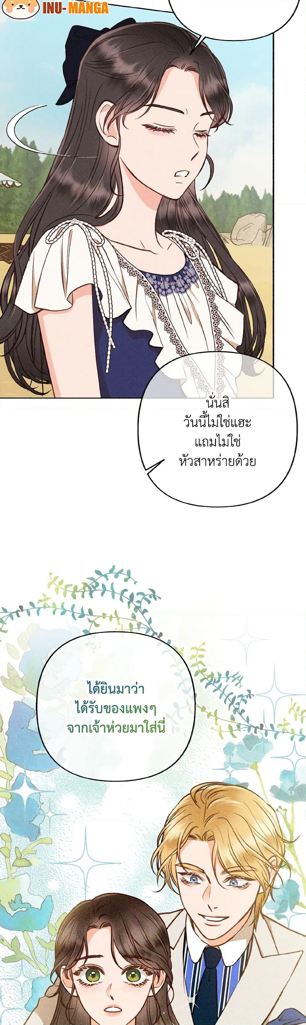Dear My Rude Darling With Multiple Personality page 10