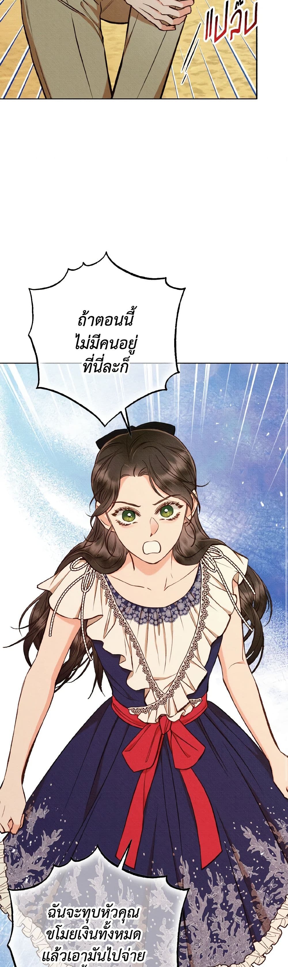 Dear My Rude Darling With Multiple Personality page 14