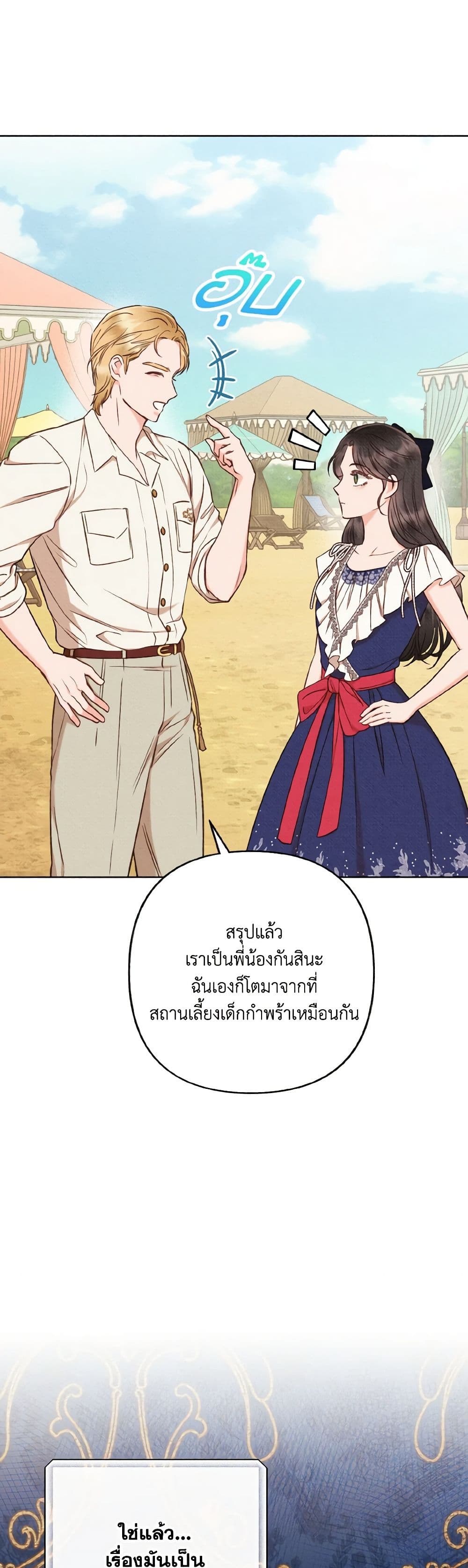 Dear My Rude Darling With Multiple Personality page 28