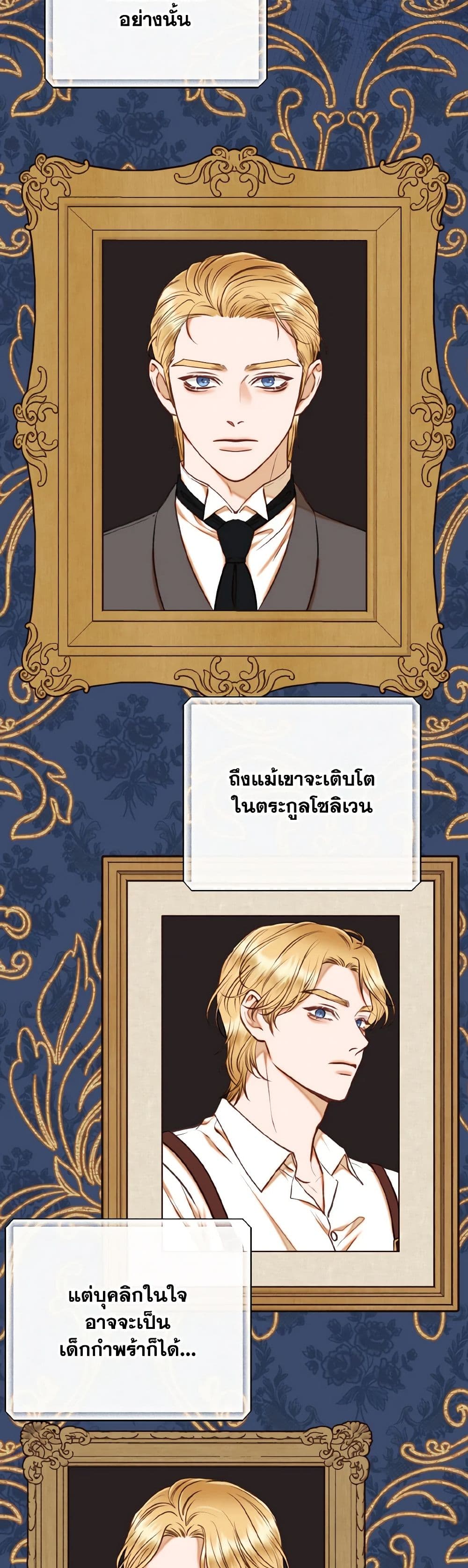 Dear My Rude Darling With Multiple Personality page 29