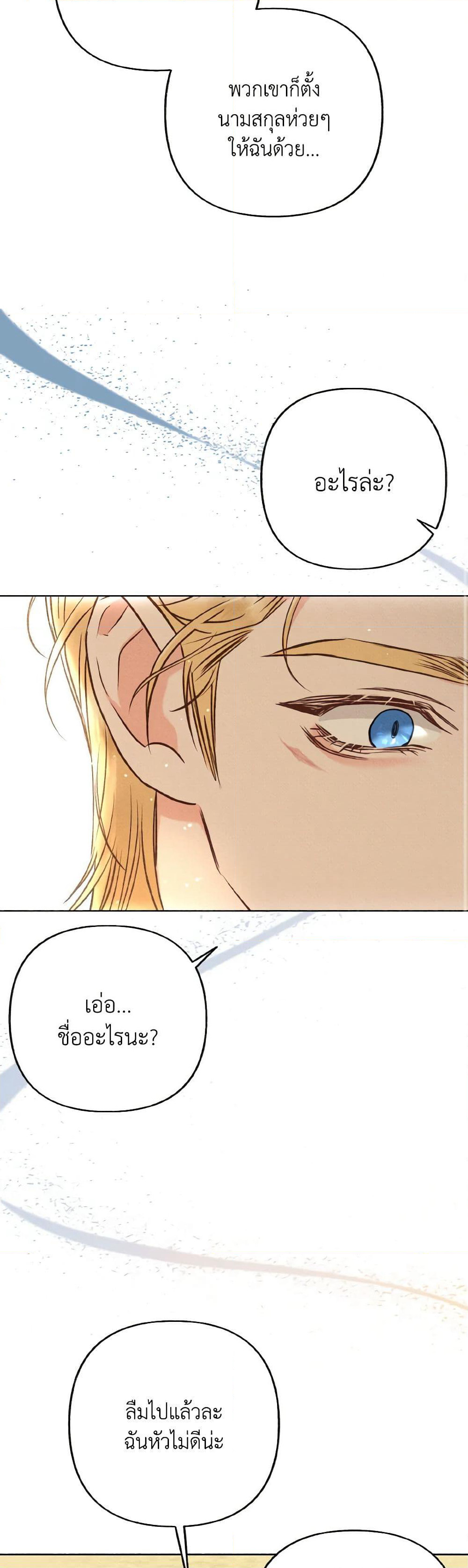 Dear My Rude Darling With Multiple Personality page 32