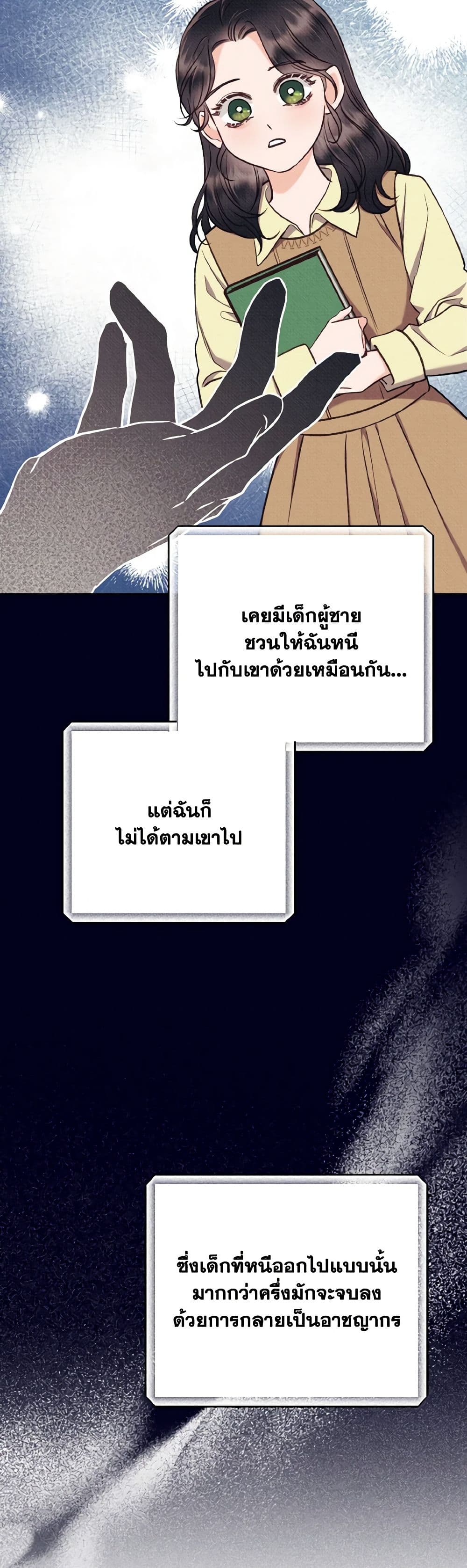 Dear My Rude Darling With Multiple Personality page 35
