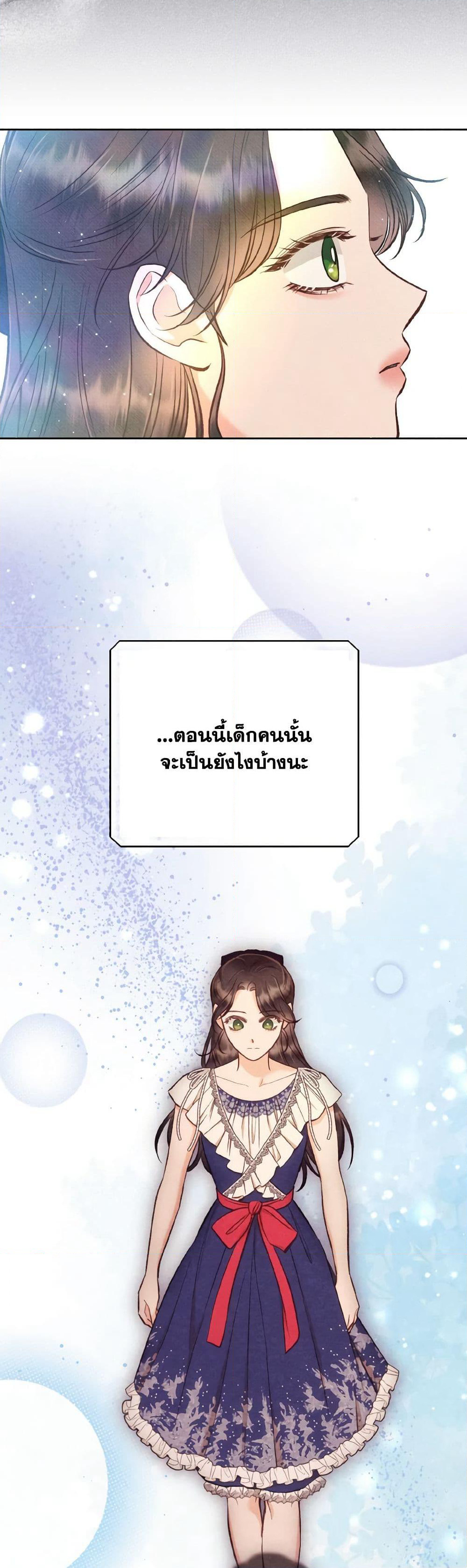 Dear My Rude Darling With Multiple Personality page 36