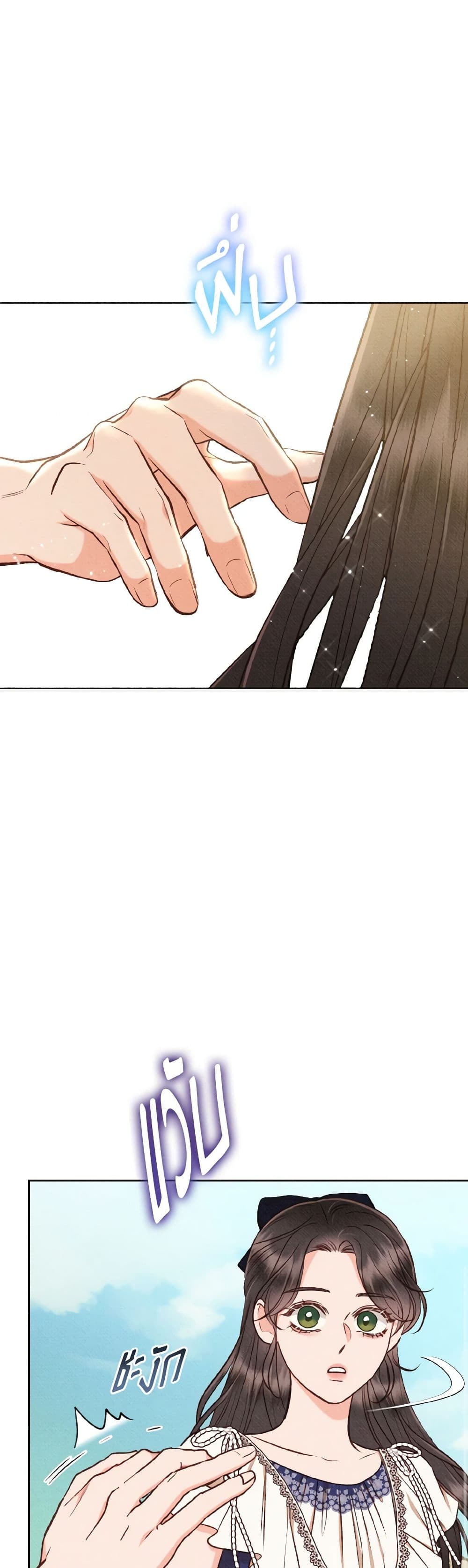Dear My Rude Darling With Multiple Personality page 38