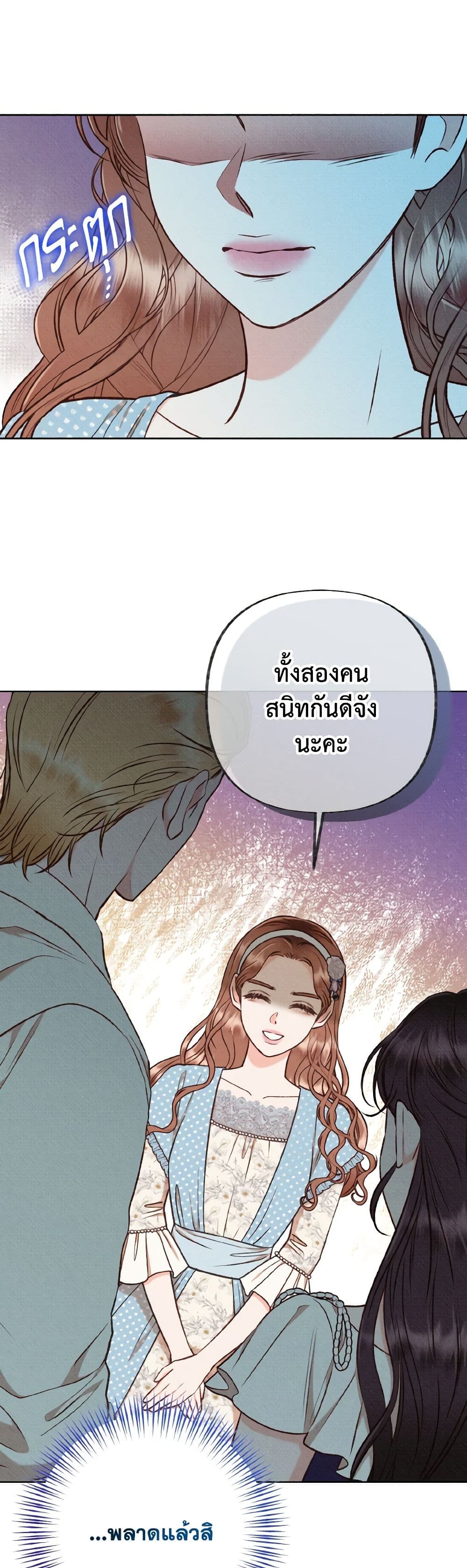 Dear My Rude Darling With Multiple Personality page 46