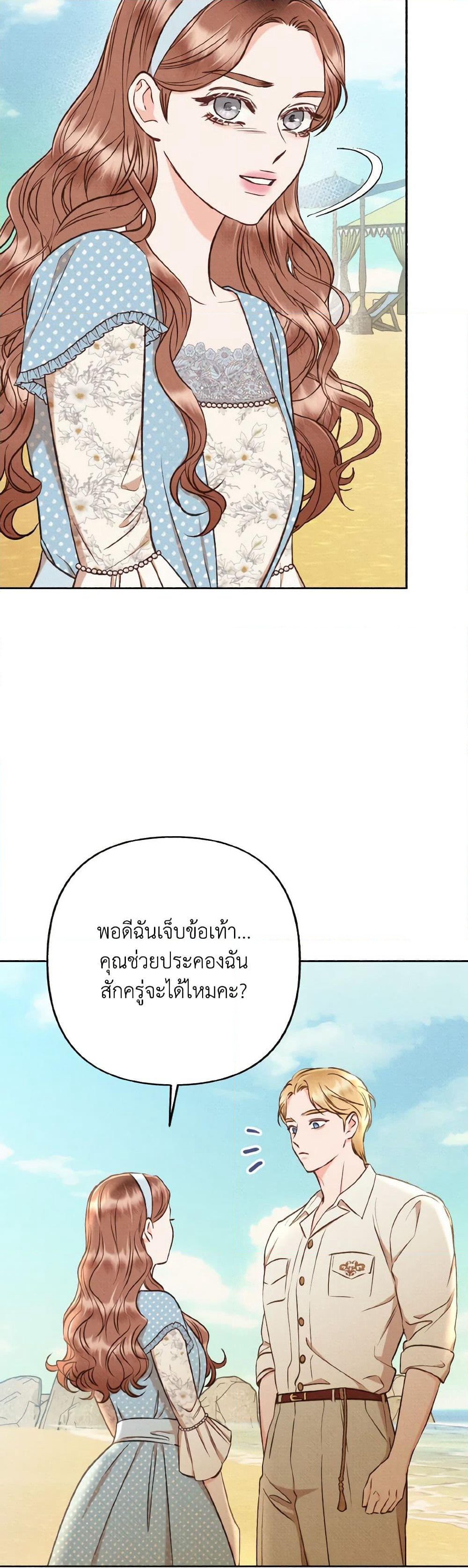 Dear My Rude Darling With Multiple Personality page 49