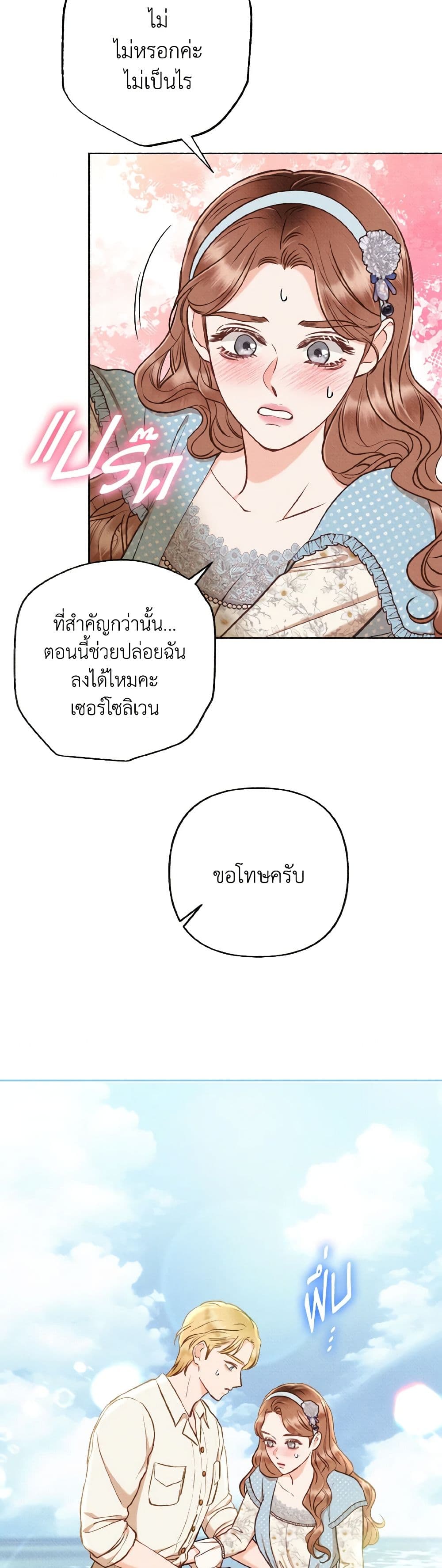 Dear My Rude Darling With Multiple Personality page 7