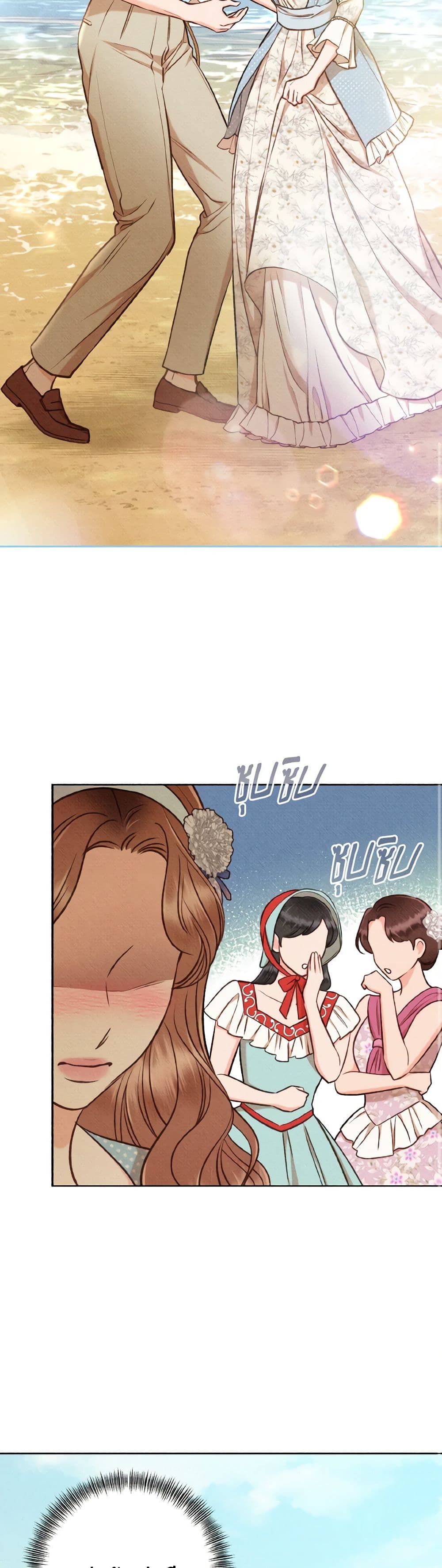 Dear My Rude Darling With Multiple Personality page 8