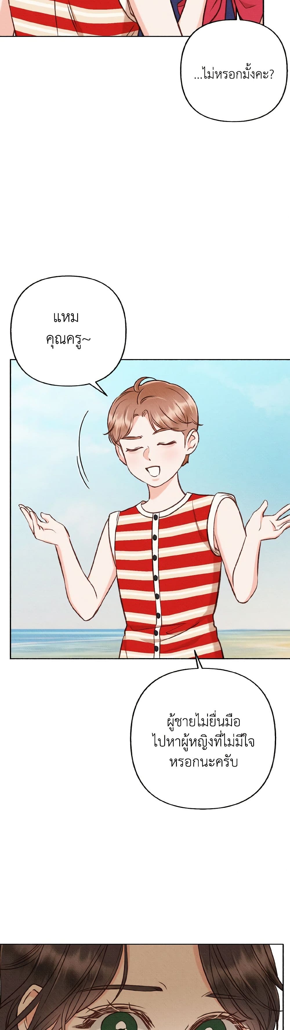 Dear My Rude Darling With Multiple Personality page 10
