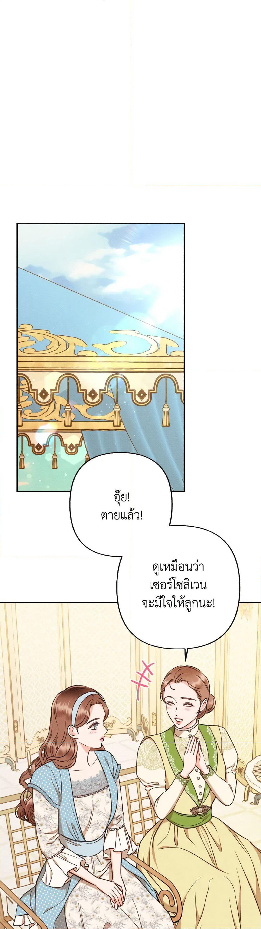 Dear My Rude Darling With Multiple Personality page 15