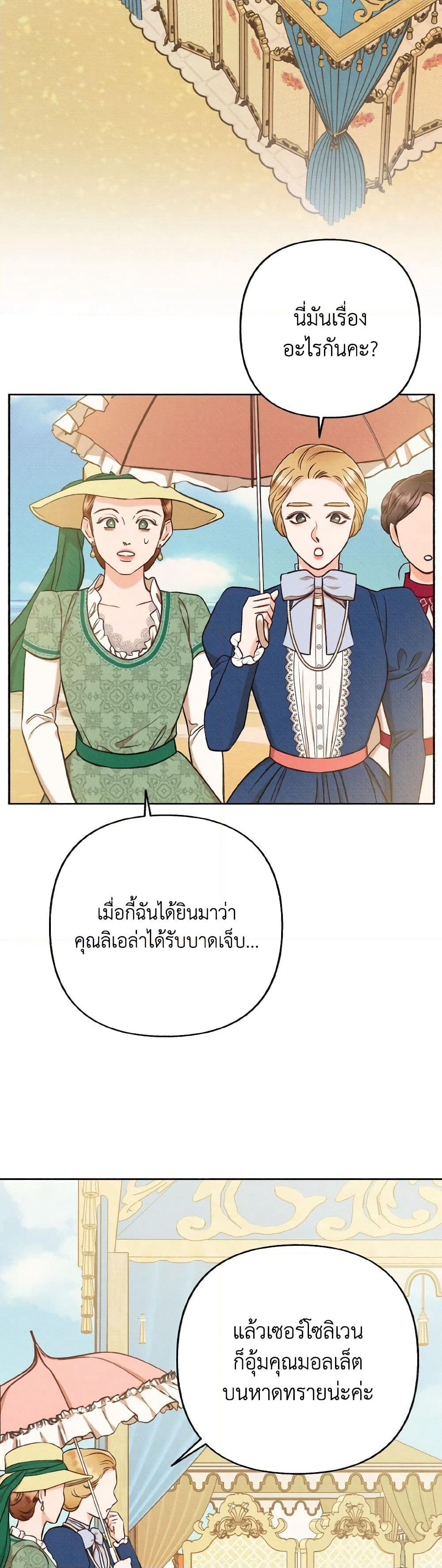 Dear My Rude Darling With Multiple Personality page 18