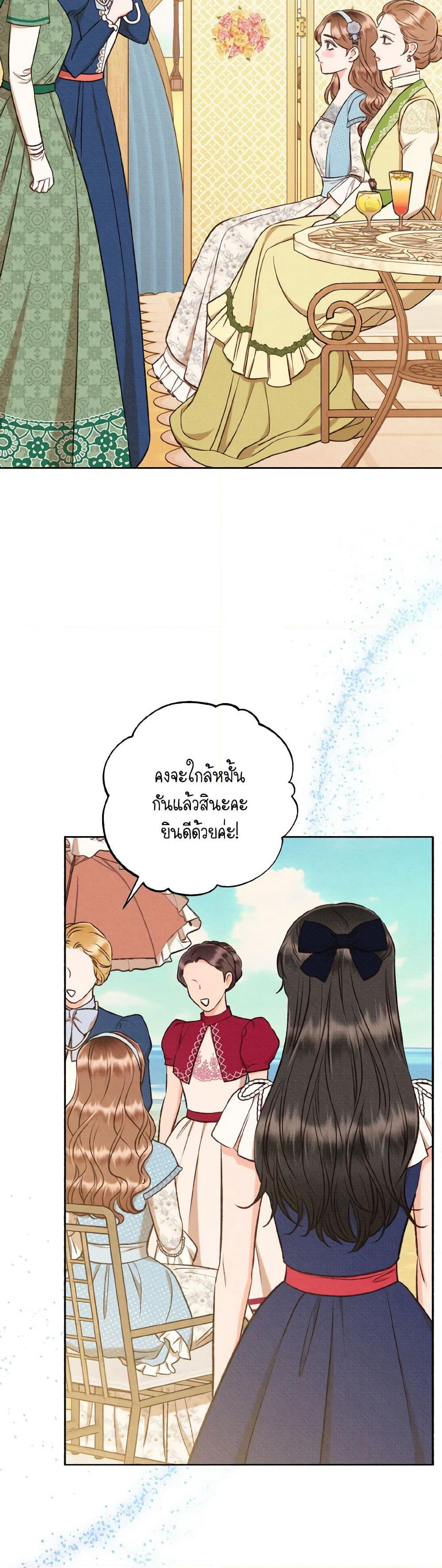 Dear My Rude Darling With Multiple Personality page 19