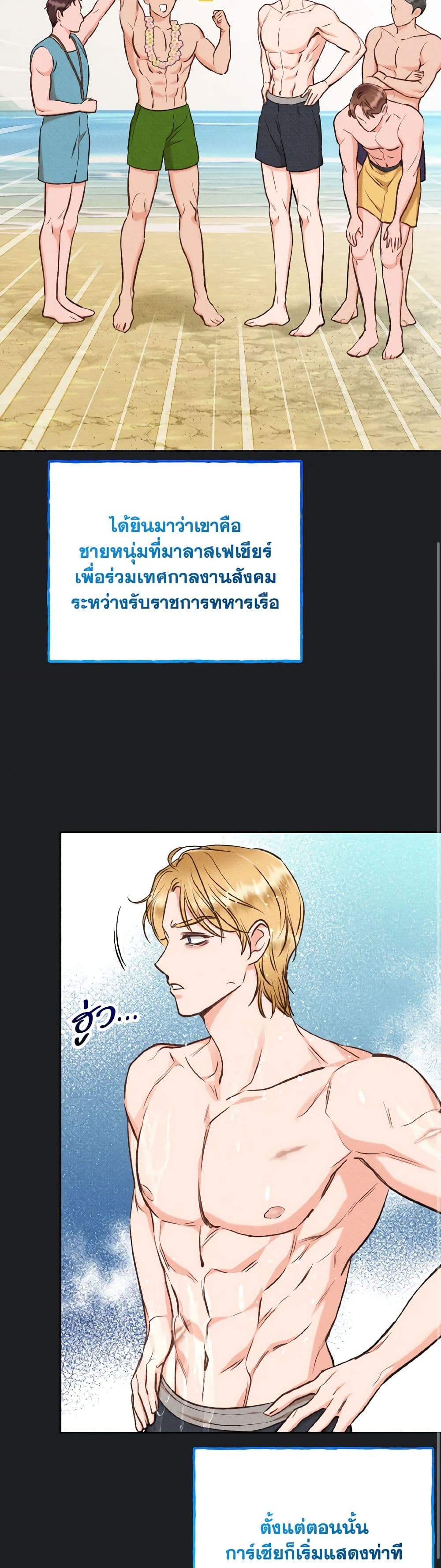 Dear My Rude Darling With Multiple Personality page 26