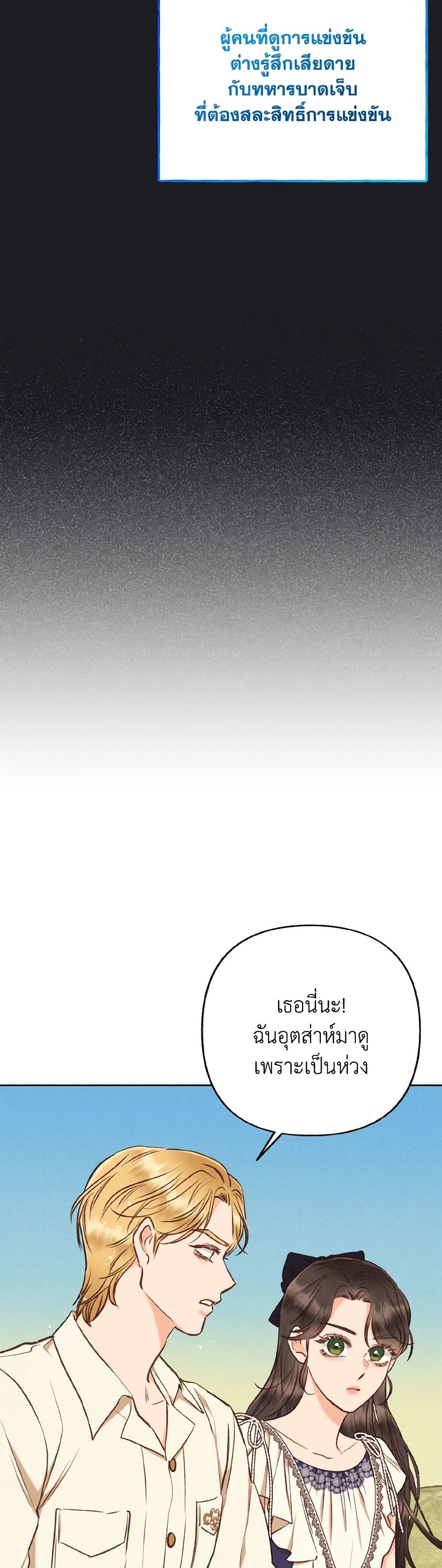 Dear My Rude Darling With Multiple Personality page 29