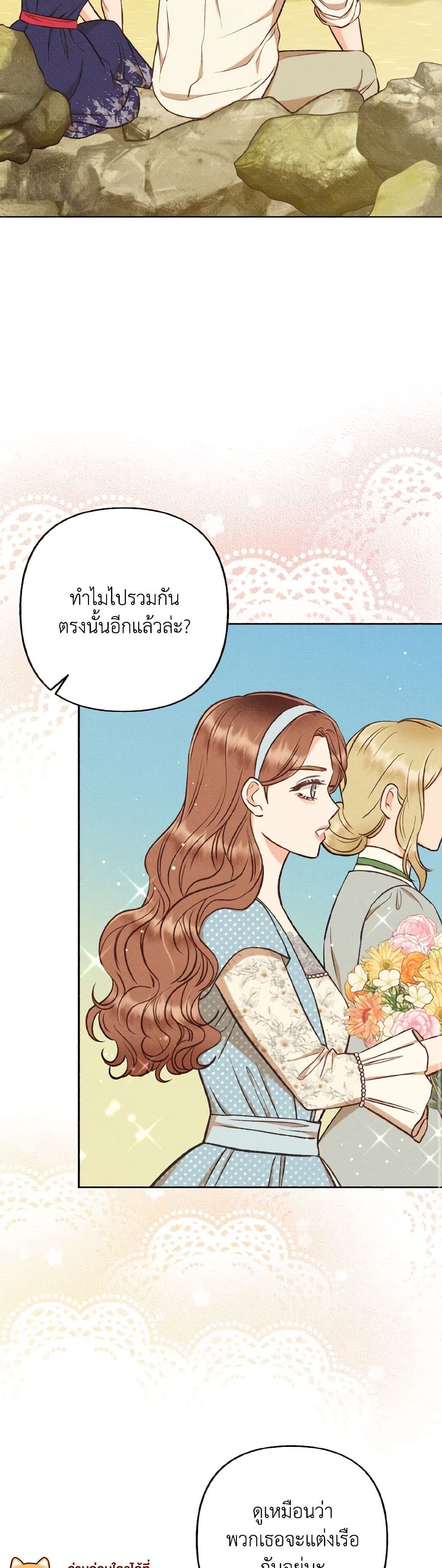 Dear My Rude Darling With Multiple Personality page 32