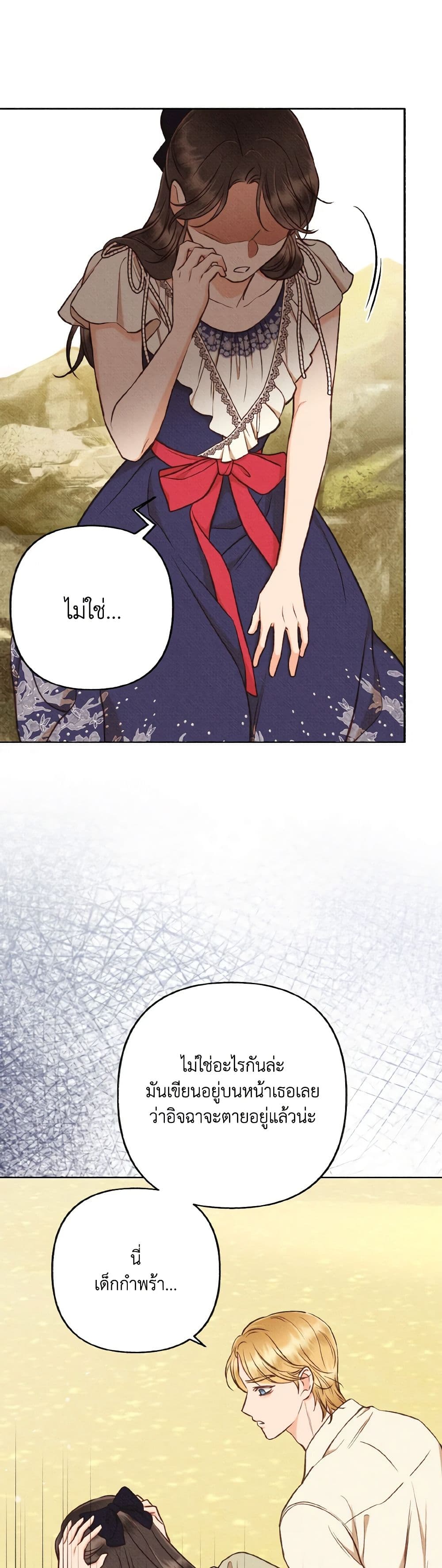 Dear My Rude Darling With Multiple Personality page 39