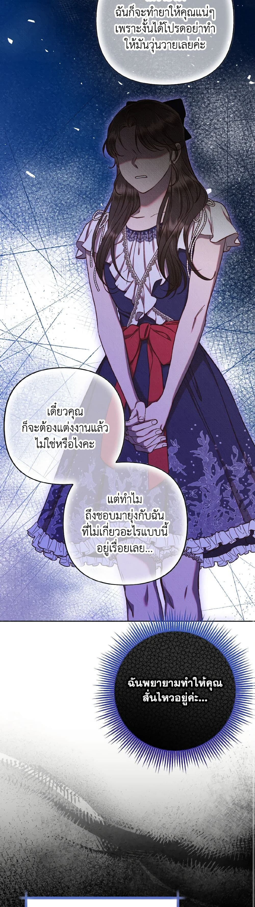 Dear My Rude Darling With Multiple Personality page 44