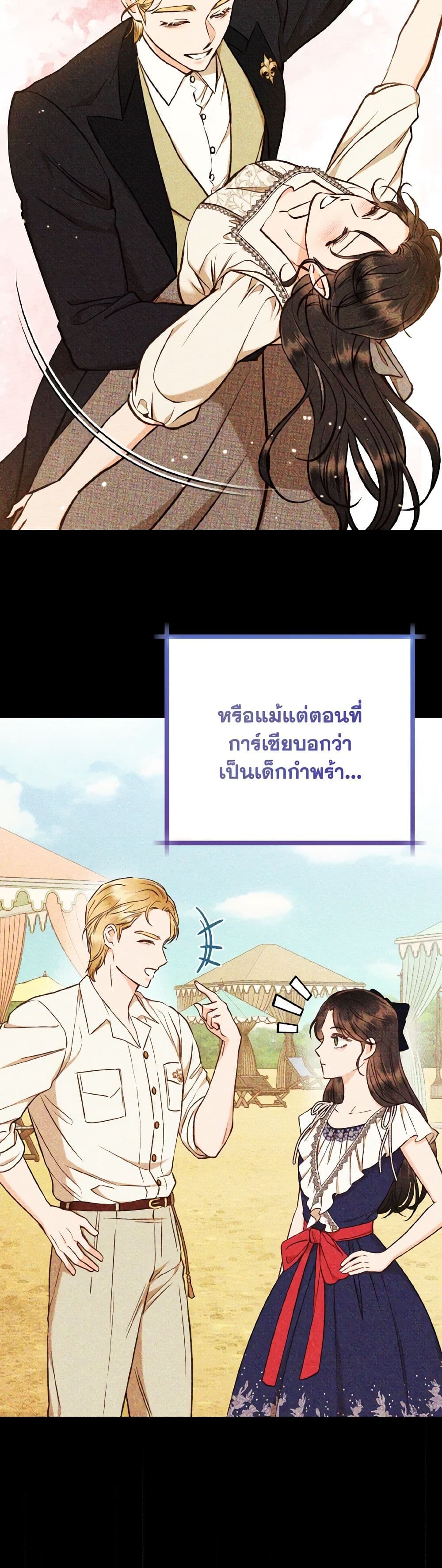 Dear My Rude Darling With Multiple Personality page 46