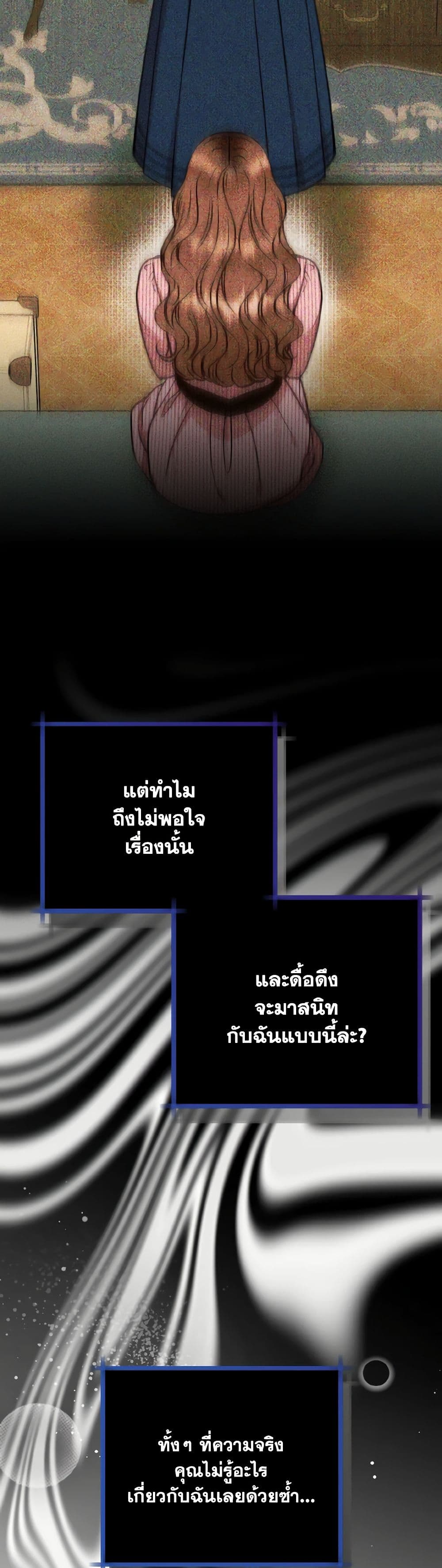 Dear My Rude Darling With Multiple Personality page 49