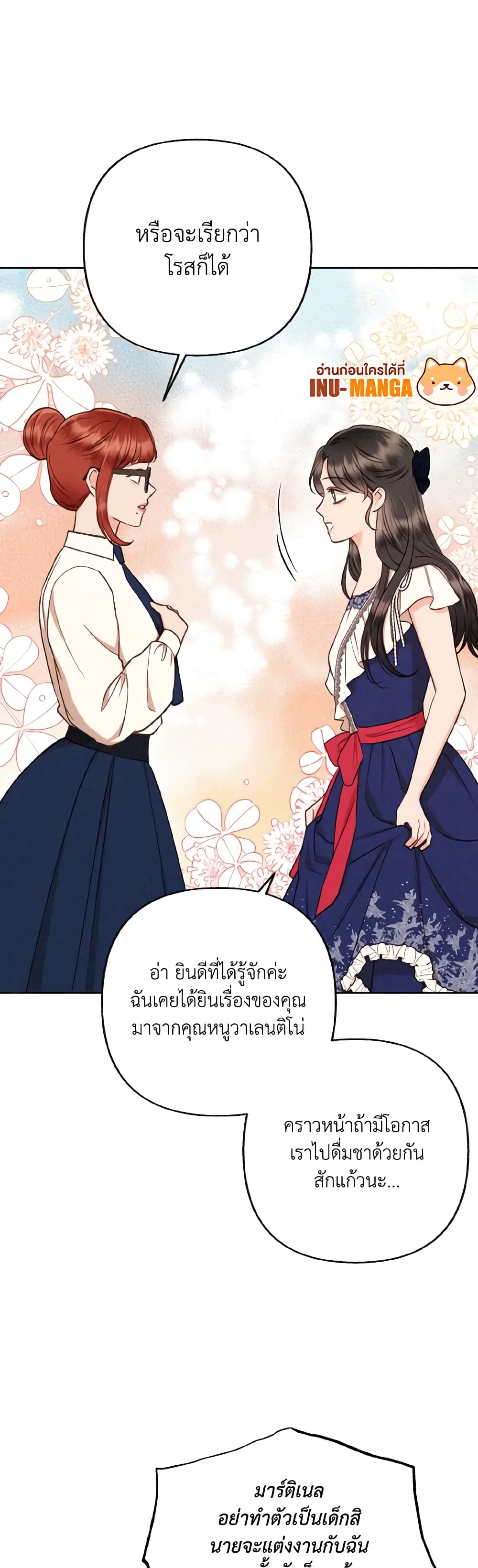 Dear My Rude Darling With Multiple Personality page 8