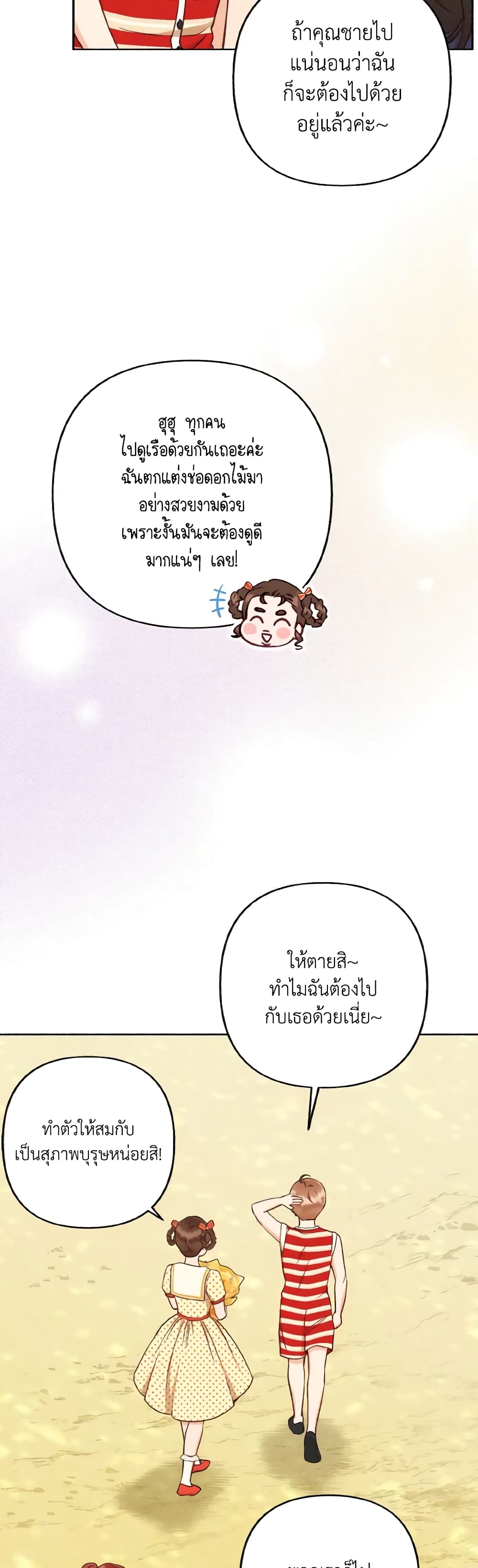 Dear My Rude Darling With Multiple Personality page 10
