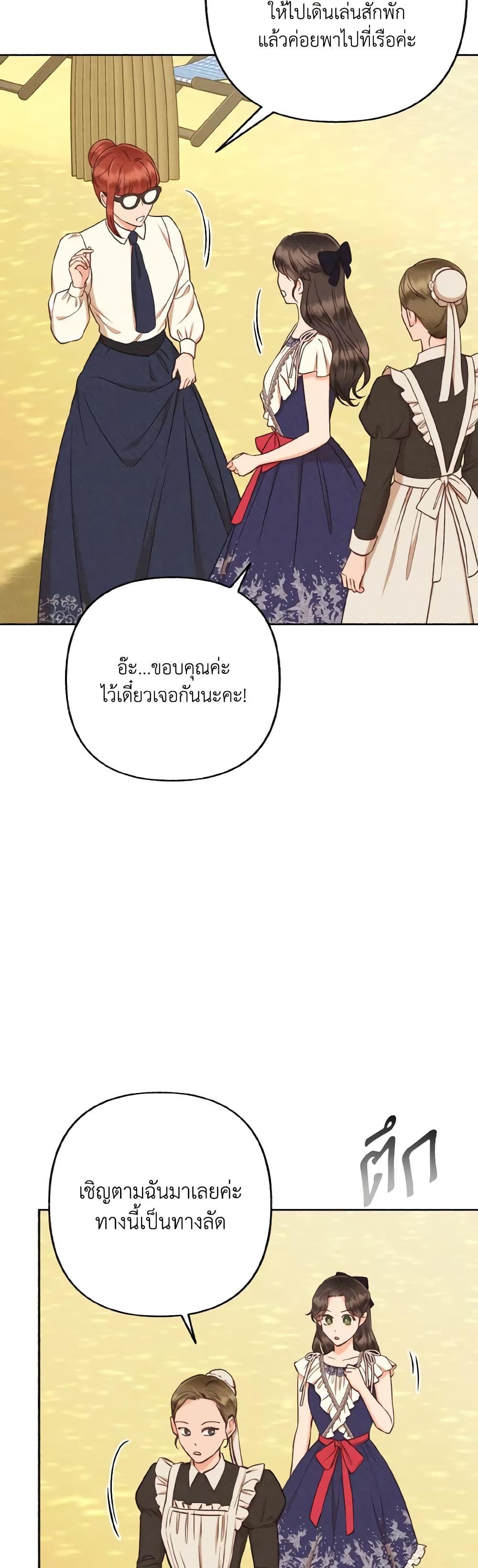 Dear My Rude Darling With Multiple Personality page 13