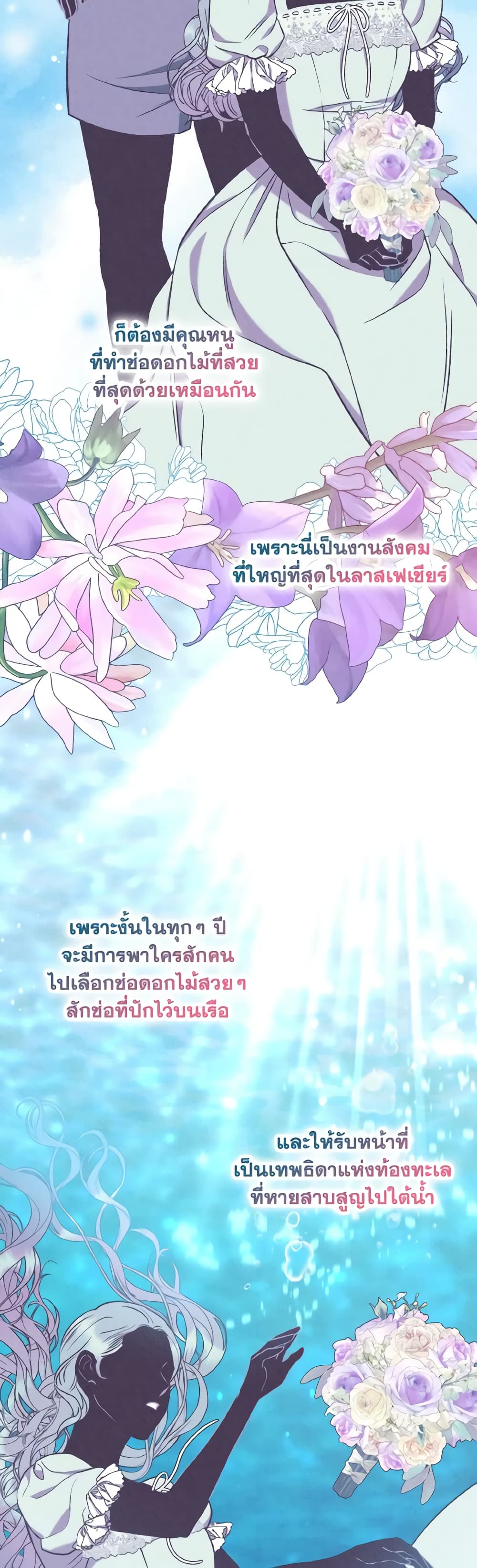 Dear My Rude Darling With Multiple Personality page 19