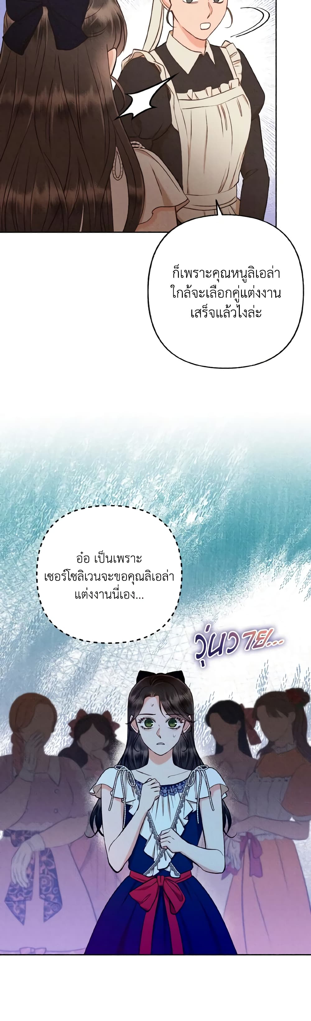 Dear My Rude Darling With Multiple Personality page 23