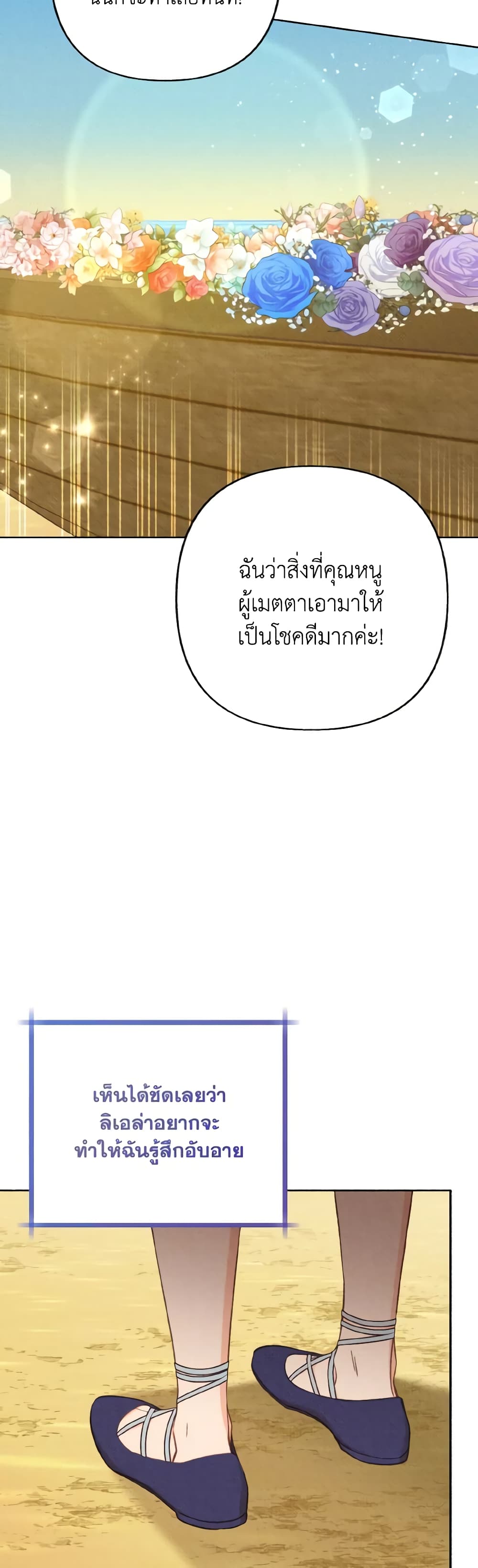Dear My Rude Darling With Multiple Personality page 25