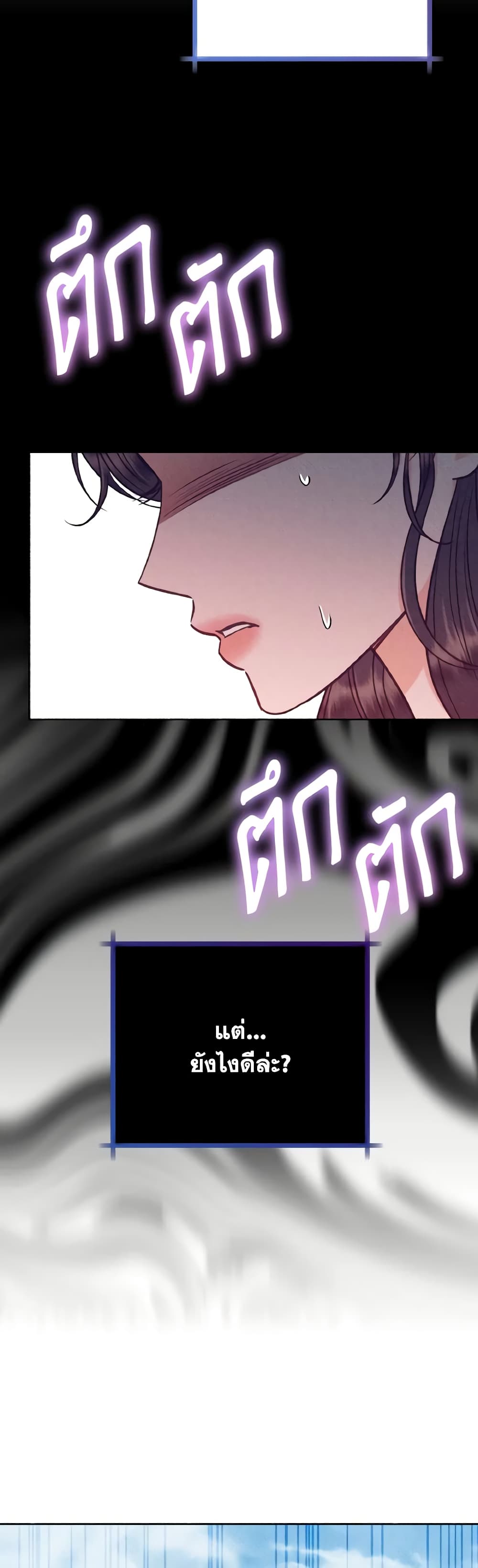 Dear My Rude Darling With Multiple Personality page 29