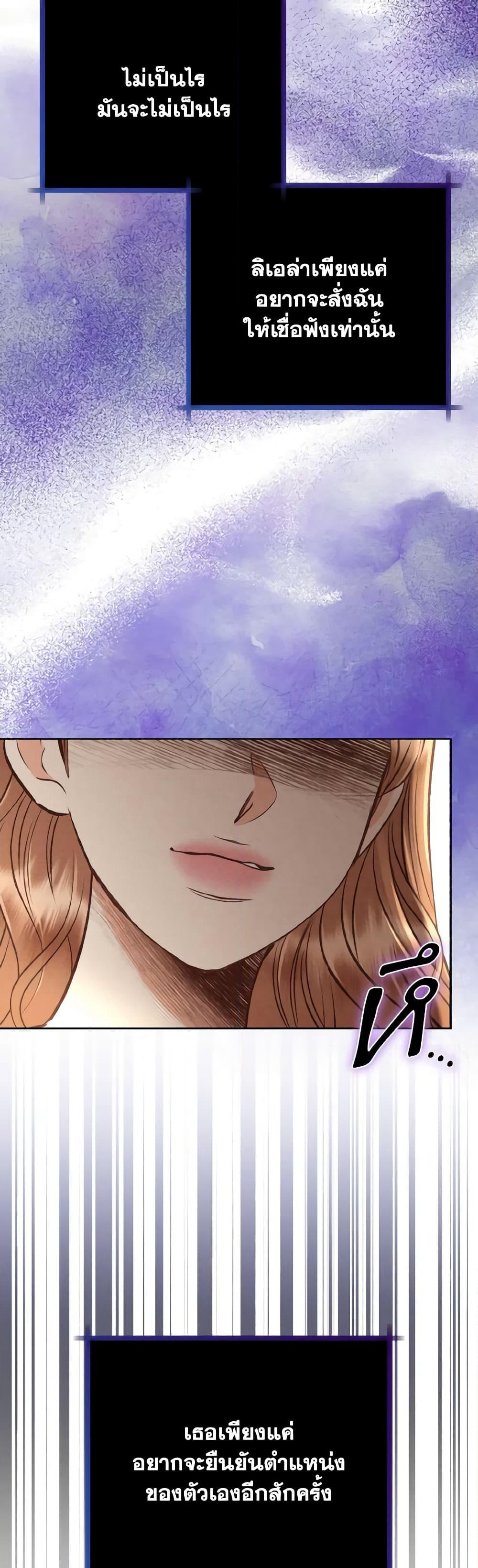Dear My Rude Darling With Multiple Personality page 31