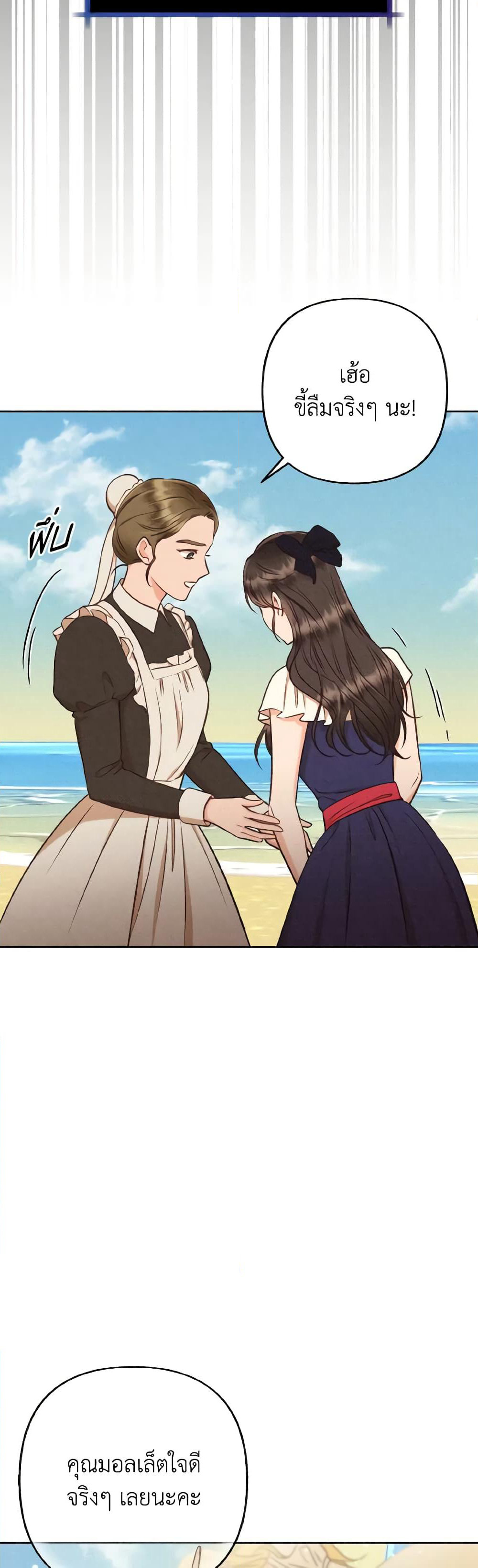 Dear My Rude Darling With Multiple Personality page 32