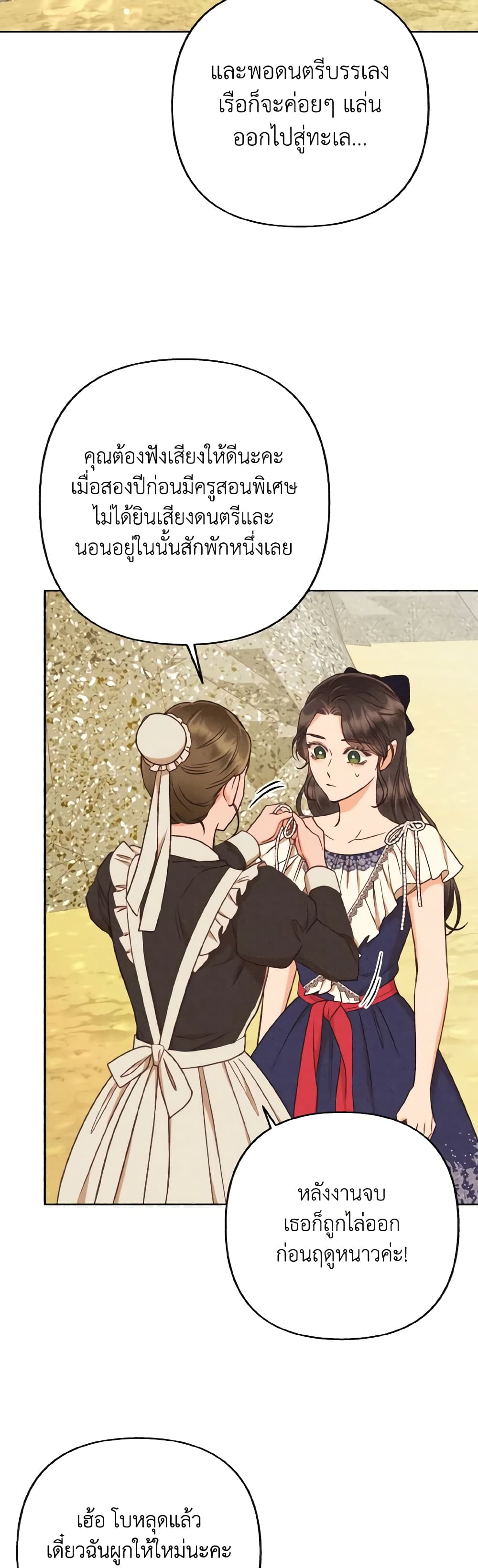 Dear My Rude Darling With Multiple Personality page 35