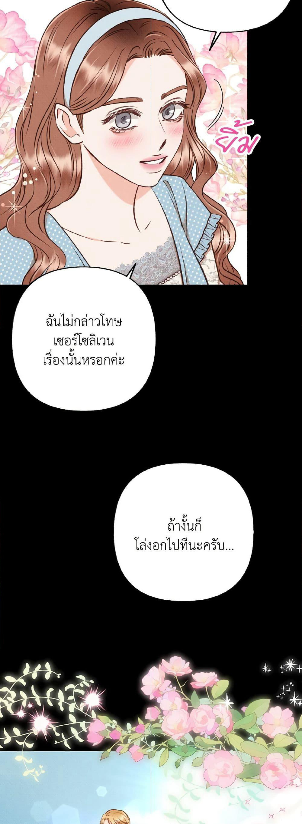 Dear My Rude Darling With Multiple Personality page 5