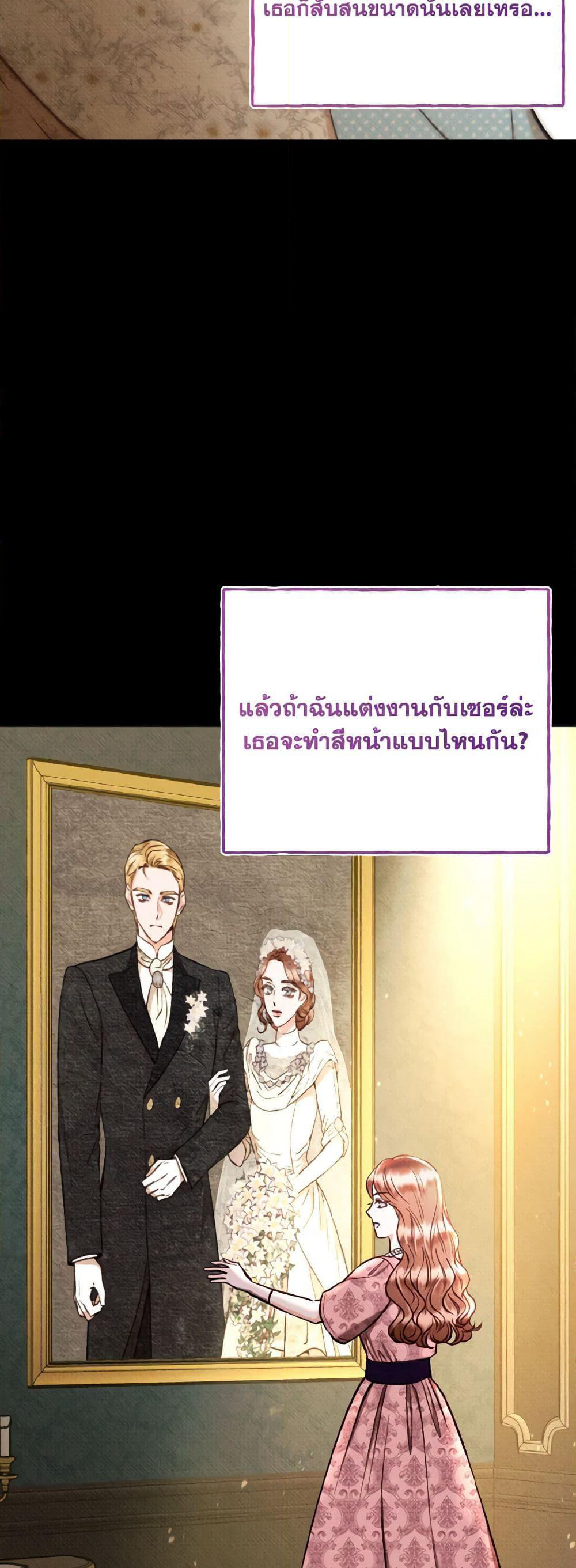Dear My Rude Darling With Multiple Personality page 8