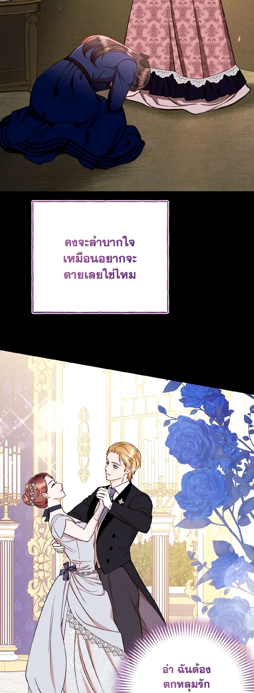 Dear My Rude Darling With Multiple Personality page 9