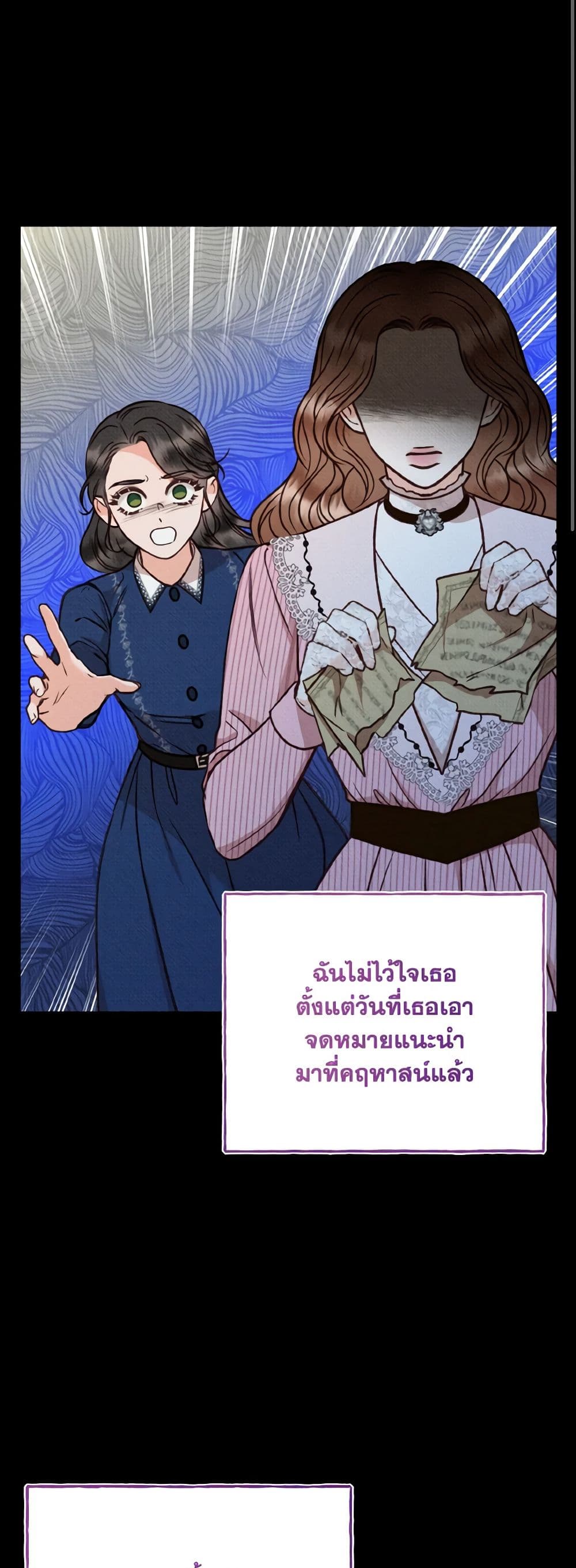 Dear My Rude Darling With Multiple Personality page 11