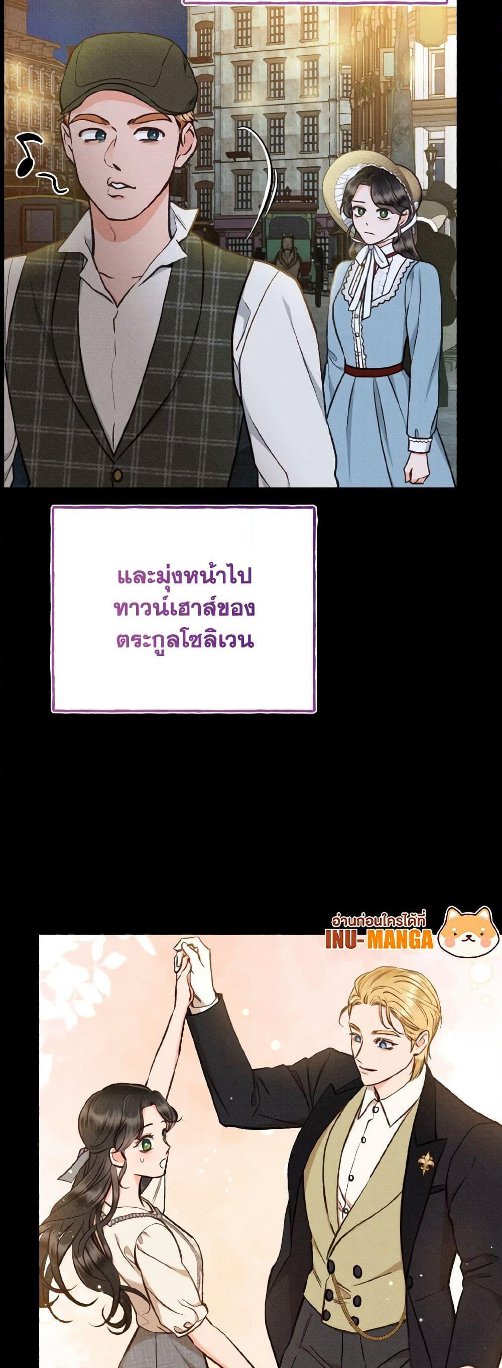 Dear My Rude Darling With Multiple Personality page 13