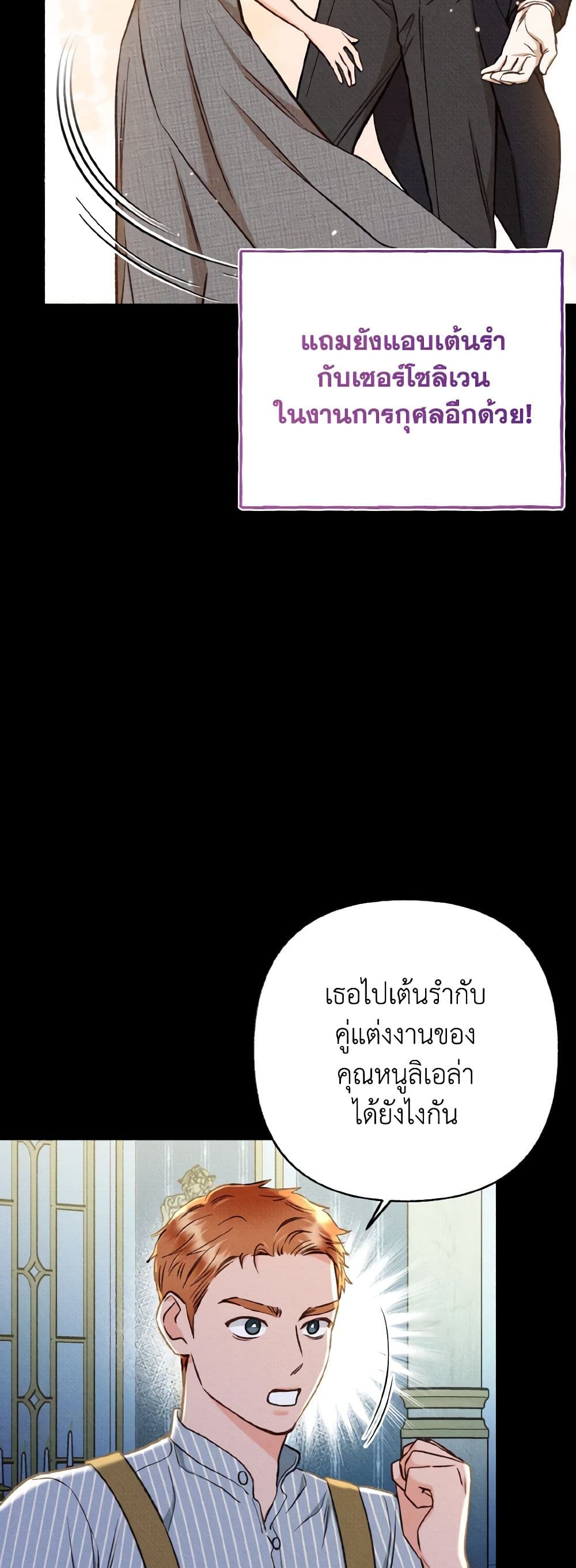 Dear My Rude Darling With Multiple Personality page 14