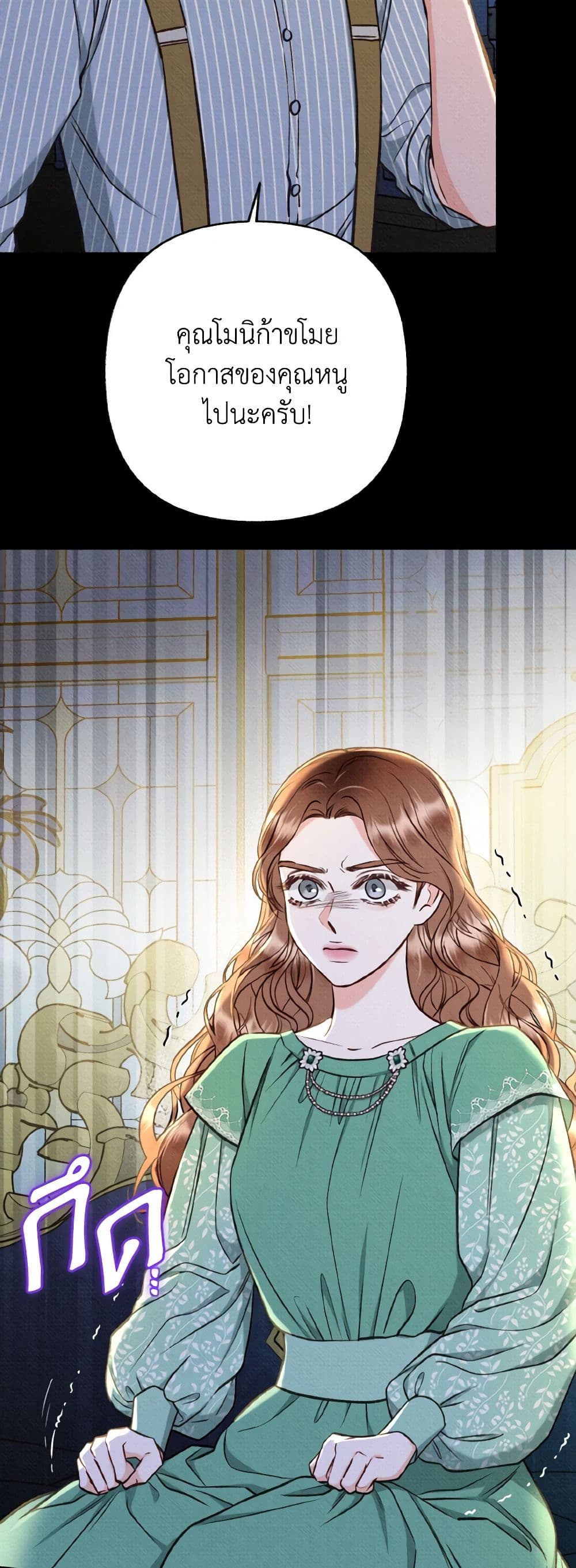 Dear My Rude Darling With Multiple Personality page 15
