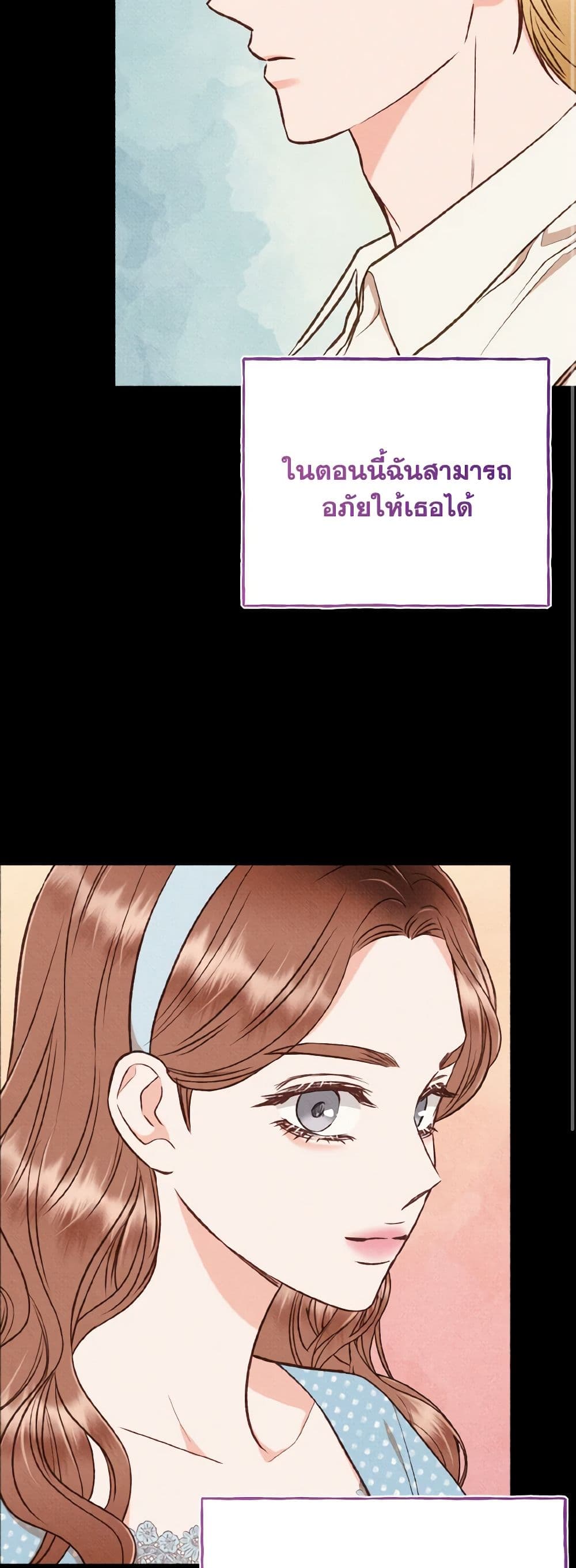 Dear My Rude Darling With Multiple Personality page 18