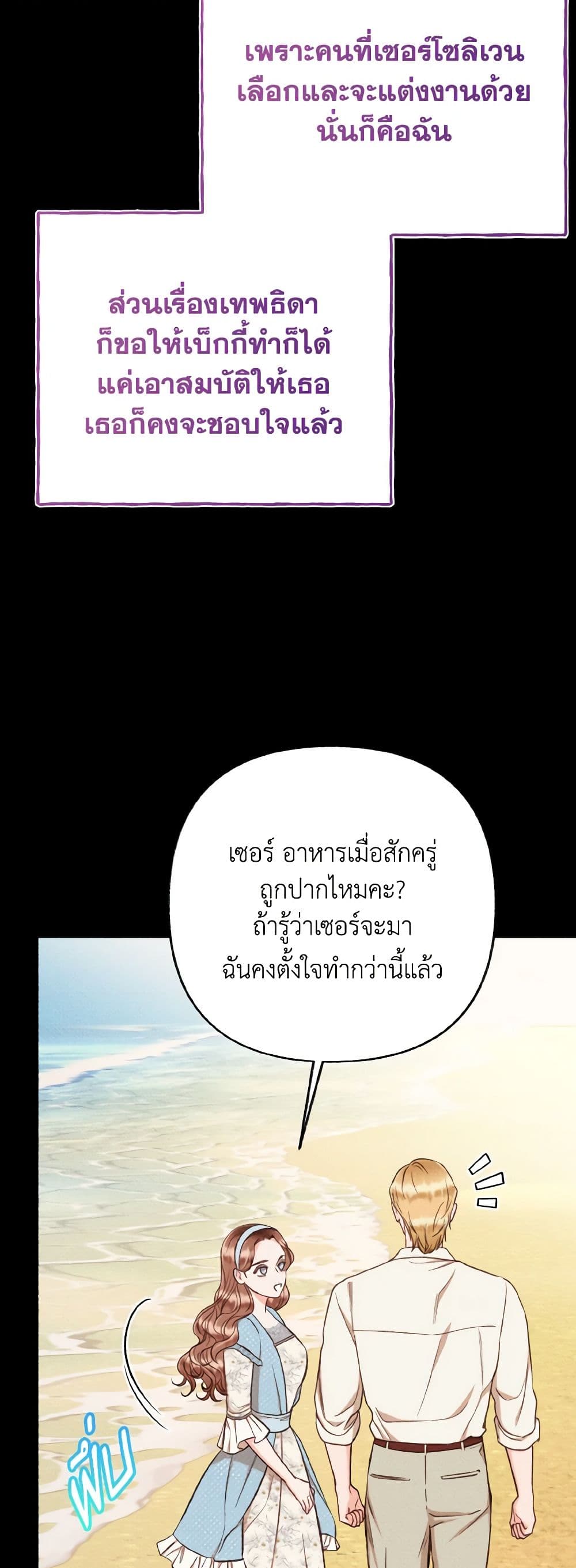 Dear My Rude Darling With Multiple Personality page 19
