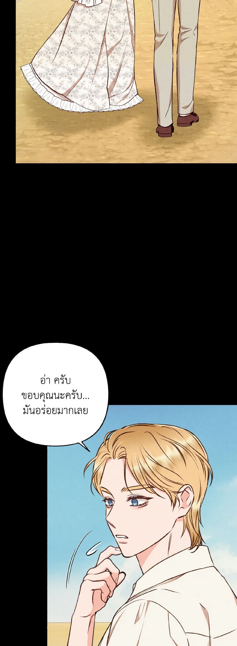 Dear My Rude Darling With Multiple Personality page 20