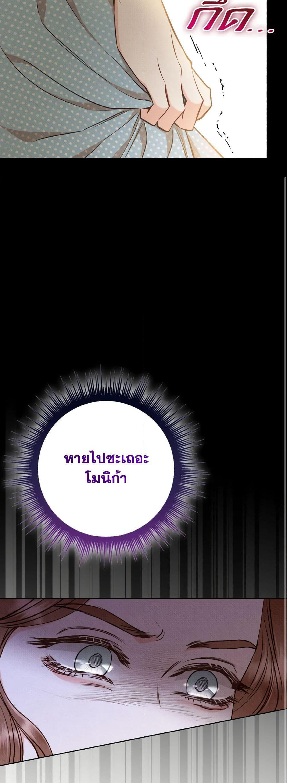 Dear My Rude Darling With Multiple Personality page 26